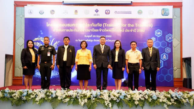 คปภ. เดินสายลงพื้นที่ให้ความรู้ "ชาวนา – Trainers" ปิดจ็อบทำประกันภัยข้าวนาปี 30 มิ.ย.นี้