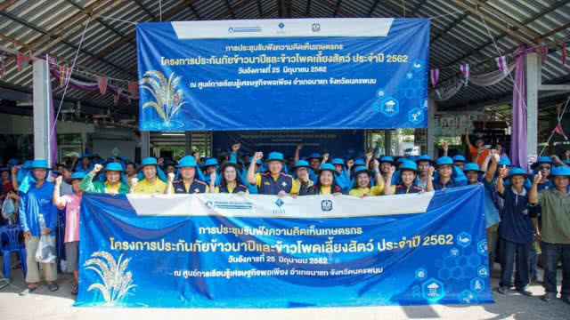 คปภ. เดินสายลงพื้นที่ให้ความรู้ "ชาวนา – Trainers" ปิดจ็อบทำประกันภัยข้าวนาปี 30 มิ.ย.นี้