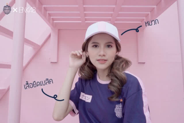 "ปราสาทสายฟ้า - น้ำหนึ่ง BNK48" ชวนไปช็อปปิ้ง