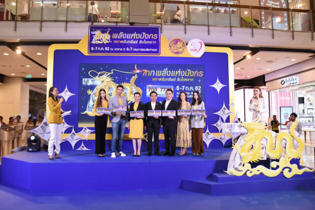 ขนส่งฯ เตรียมประมูลทะเบียนรถเลขสวย "7 กก"