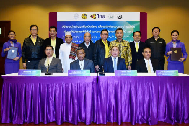 การบินไทยจัดเที่ยวบินพิเศษขนส่งผู้แสวงบุญพิธีฮัจย์
