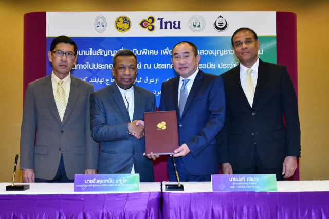 การบินไทยจัดเที่ยวบินพิเศษขนส่งผู้แสวงบุญพิธีฮัจย์