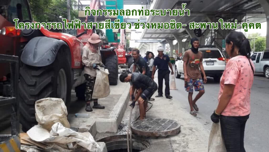 รฟม.ขุดลอกท่อแยกรัชโยธิน-กรมส่งเสริมการเกษตรกันน้ำท่วมขัง รฟม.ขุดลอกท่อแยกรัชโยธิน-กรมส่งเสริมการเกษตรกันน้ำท่วมขัง