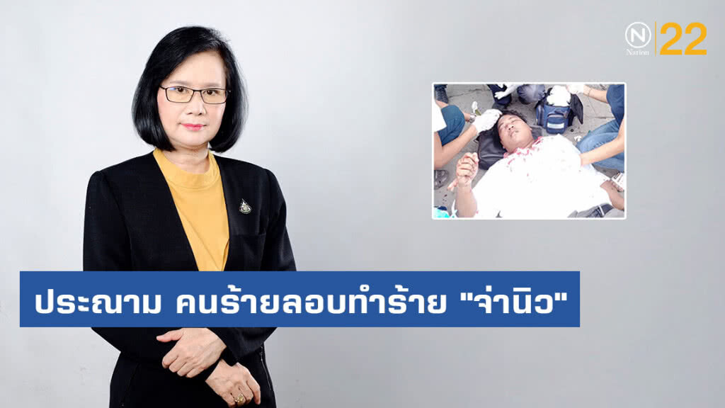 "โฆษกเพื่อไทย" ประณามคนร้ายลอบทำร้าย "จ่านิว" "โฆษกเพื่อไทย" ประณามคนร้ายลอบทำร้าย "จ่านิว"