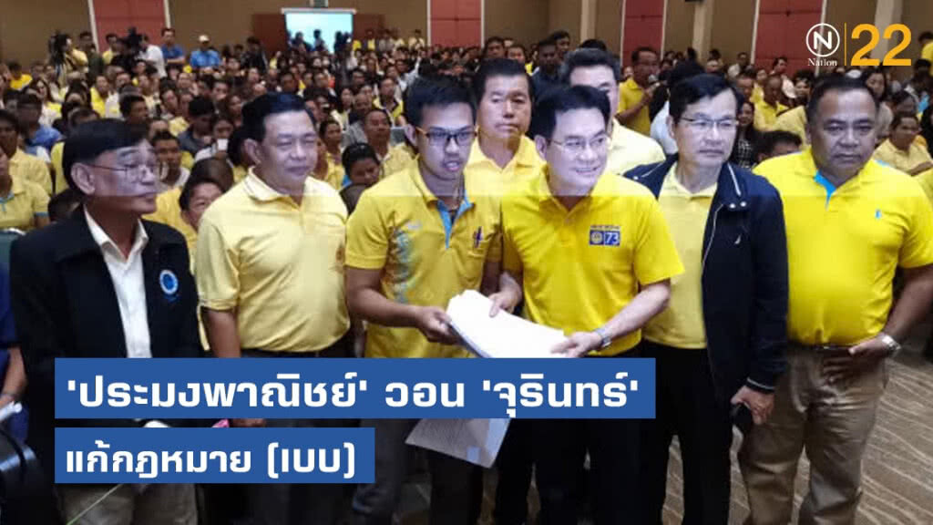 'ประมงพาณิชย์'​ สิ้นเนื้อประดาตัว​ วอน 'จุรินทร์'​ แก้กฎหมาย​ IUU​