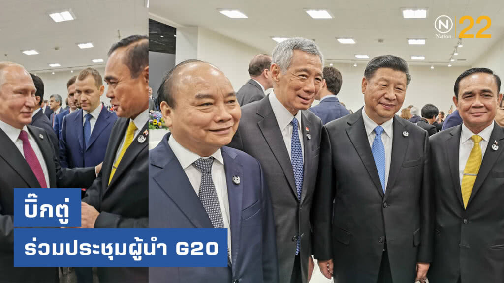นายกรัฐมนตรีหารือทวิภาคีกับนายกรัฐมนตรีเครือรัฐออสเตรเลีย ระหว่างการประชุม G20