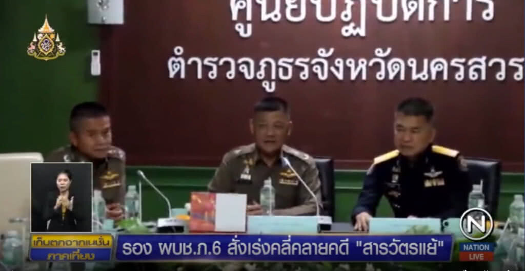 สั่งเร่งคลี่คลายคดี "สารวัตรแย้"