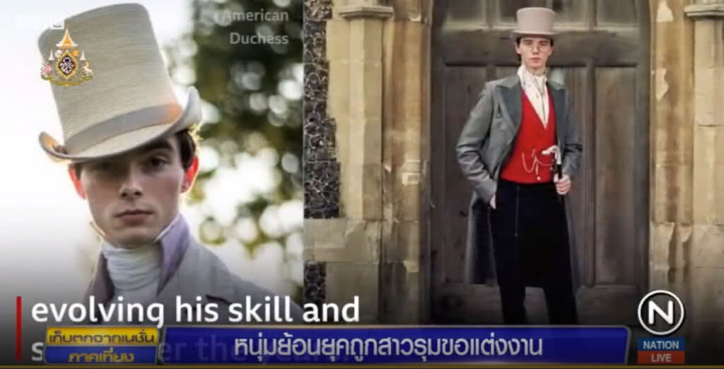 หนุ่มอังกฤษสุดชิ้ค ที่หันมาแต่งย้อนยุค ถูกสาวๆ ขอแต่งงานเพียบ หนุ่มอังกฤษสุดชิ้ค ที่หันมาแต่งย้อนยุค ถูกสาวๆ ขอแต่งงานเพียบ