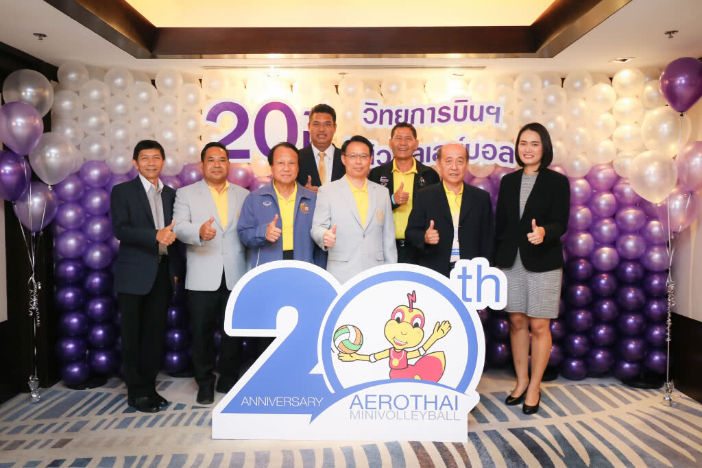 วิทยุการบินฯ เปิดชิงชัยลูกยางรุ่นอายุไม่เกิน 12 ปี ประจำปี 2562