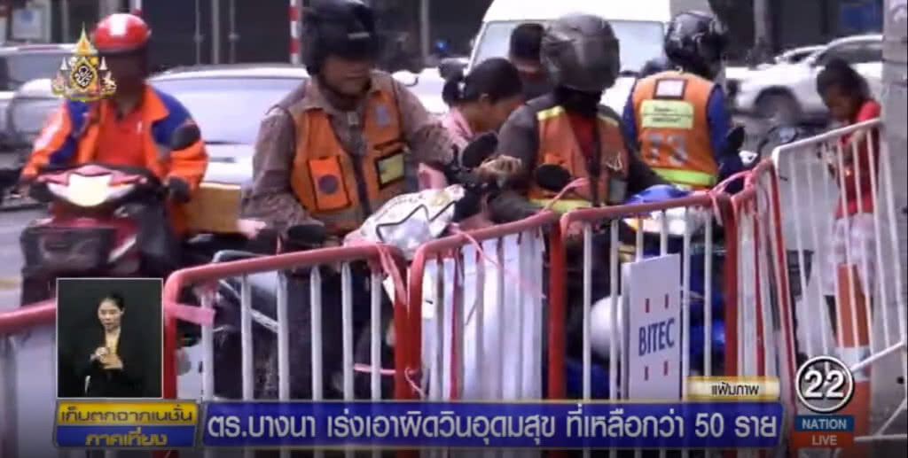 ตร.เร่งเอาผิดวิน จยย.อุดมสุข ที่ปรากฎในคลิป กว่า 50 คน