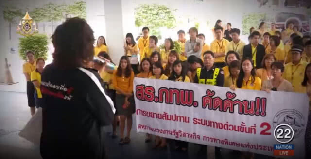 บอร์ด กทพ. รอ ครม.เคาะขยายสัมปทาน BEM