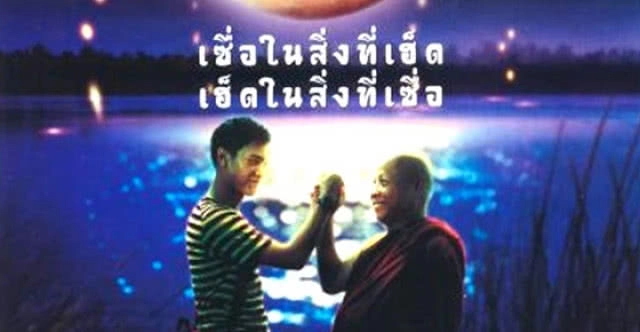 ญาติยืนยัน "นพดล ดวงพร" รักษาอยู่ ศิริราชฯ