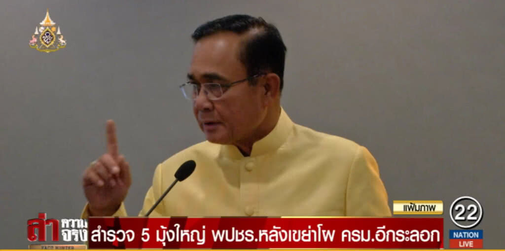 สำรวจ 5 มุ้งใหญ่ "พลังประชารัฐ" หลังเขย่าโผ ครม.อีกระลอก