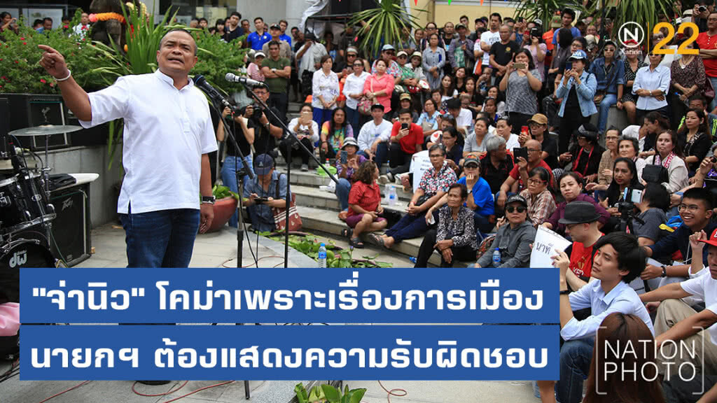 "จตุพร" ยันปม "จ่านิว" โคม่าเพราะเรื่องการเมือง ชี้ นายกฯ ต้องแสดงความรับผิดชอบ