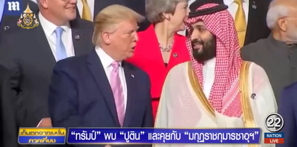 "ทรัมป์" พบ "ปูติน" และคุยกับมกุฏราชกุมารแห่งซาอุฯ ในการประชุม จี20 "ทรัมป์" พบ "ปูติน" และคุยกับมกุฏราชกุมารแห่งซาอุฯ ในการประชุม จี20