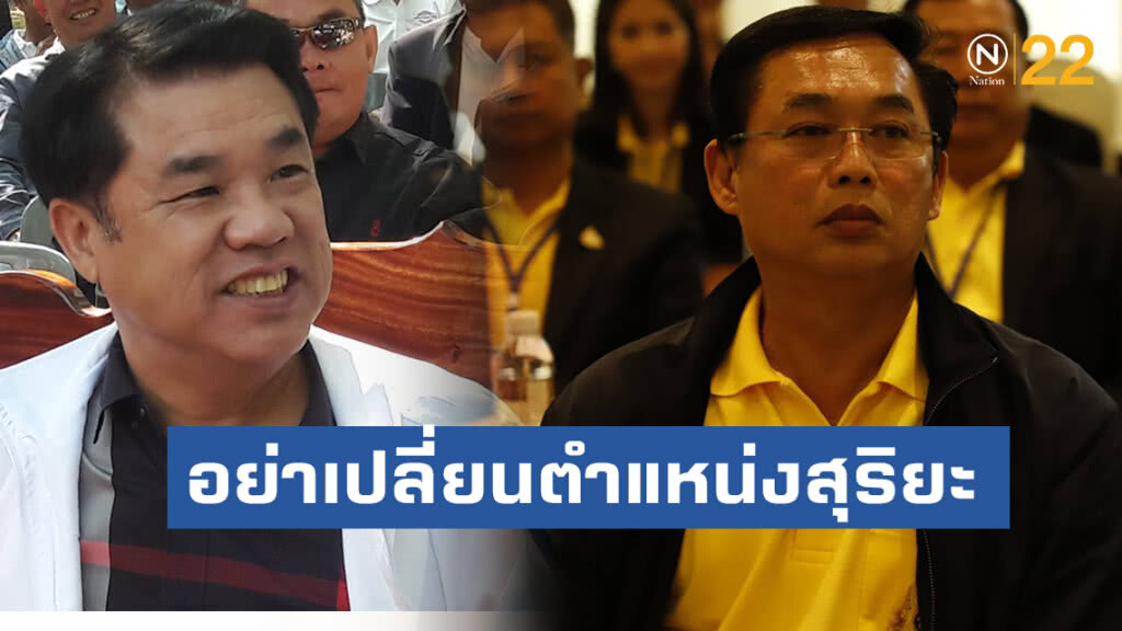 "อนุชา" ตัดพ้อ ไม่ได้ตำแหน่งก็ไม่เป็นไร แต่อย่าเปลี่ยนตำแหน่งสุริยะ