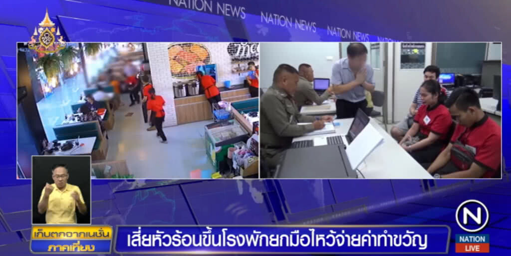 เสี่ยหัวร้อน.....ขึ้นโรงพักยกมือไหว้ พร้อมจ่ายทำขวัญ หลังตบสาวเสิร์ฟหัวทิ่ม
