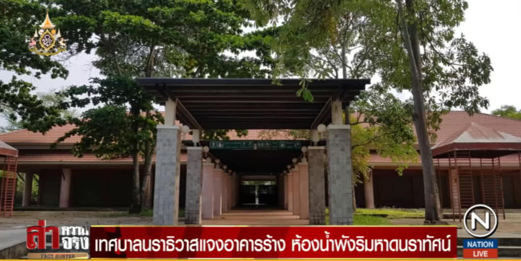 เทศบาลนราธิวาส แจงอาคารร้าง ห้องน้ำพังริมหาดนราทัศน์ เทศบาลนราธิวาส แจงอาคารร้าง ห้องน้ำพังริมหาดนราทัศน์