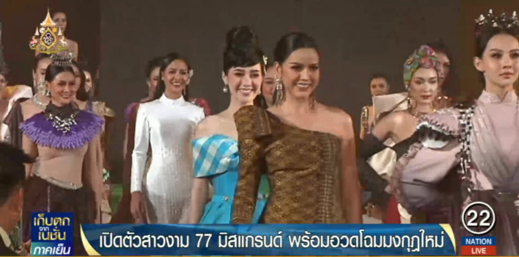 เปิดตัว!....77 สาวงามมิสแกรนด์ พร้อมอวดโฉมมงกุฎใหม่