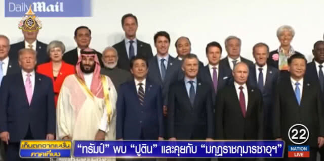 "ทรัมป์" พบ "ปูติน" และคุยกับมกุฏราชกุมารแห่งซาอุฯ ในการประชุม จี20