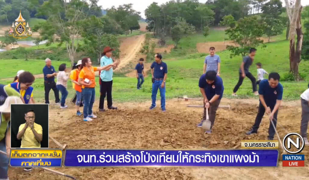 เจ้าหน้าที่ร่วมสร้างโป่งเทียม ให้กระทิงเขาแผงม้า