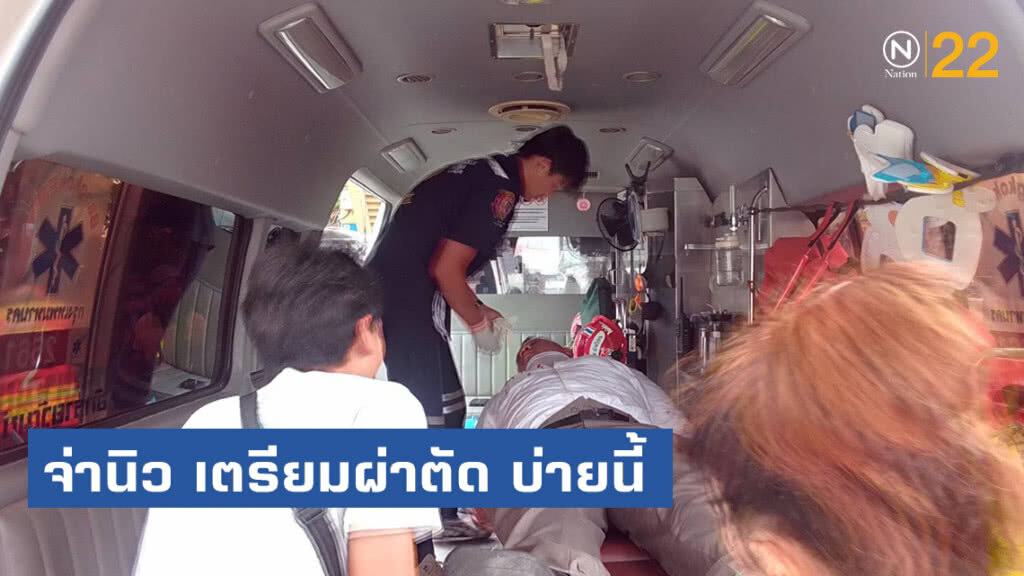 แม่เผยอาการจ่านิวยังทรงตัว เตรียมผ่าตัดกระดูกโพรงจมูกบ่ายนี้ แม่เผยอาการจ่านิวยังทรงตัว เตรียมผ่าตัดกระดูกโพรงจมูกบ่ายนี้