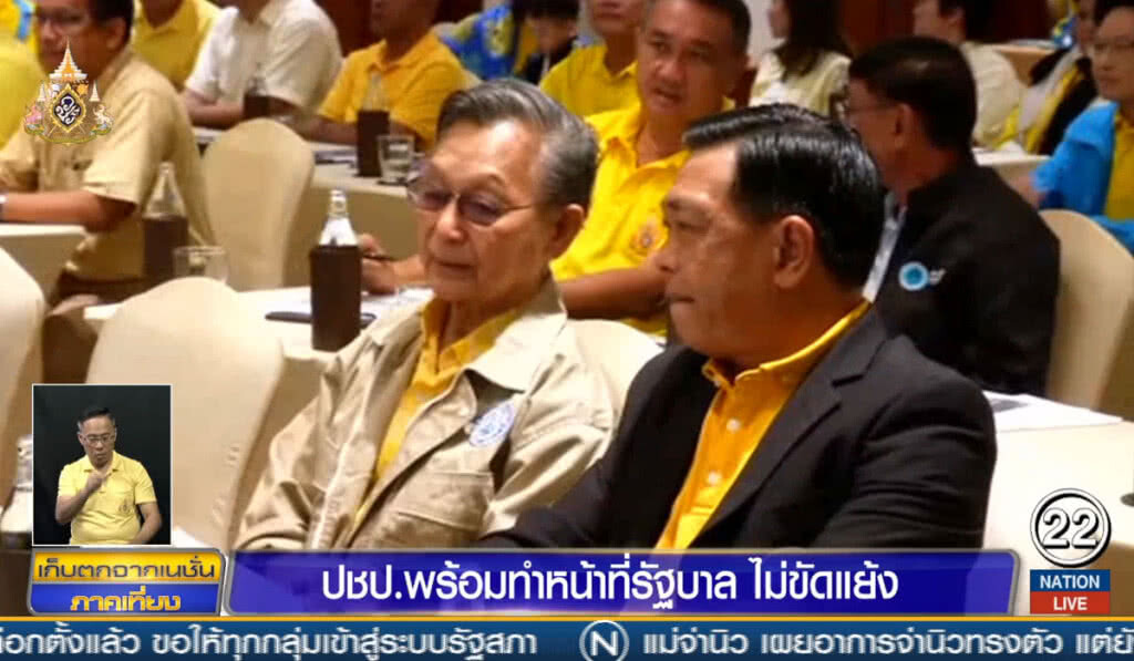 ประชาธิปัตย์พร้อมทำหน้าที่รัฐบาล ไม่ขัดแย้ง