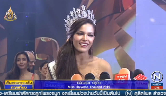 "ฟ้าใส ปวีณสุดา" คว้า Miss Universe Thailand 2019