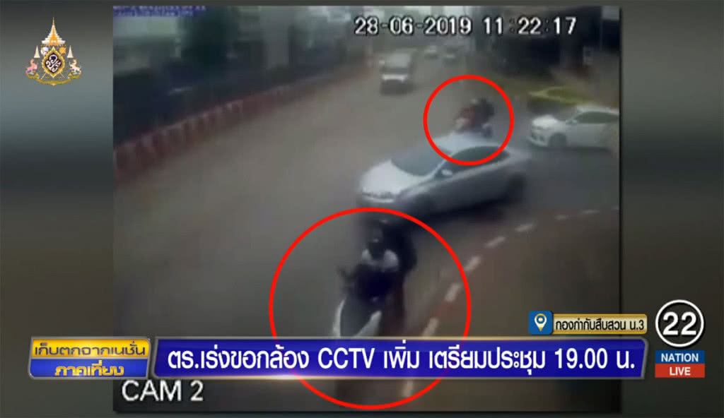 ตำรวจเร่งขอกล้อง CCTV เพิ่ม เตรียมประชุม 19.00 น.
