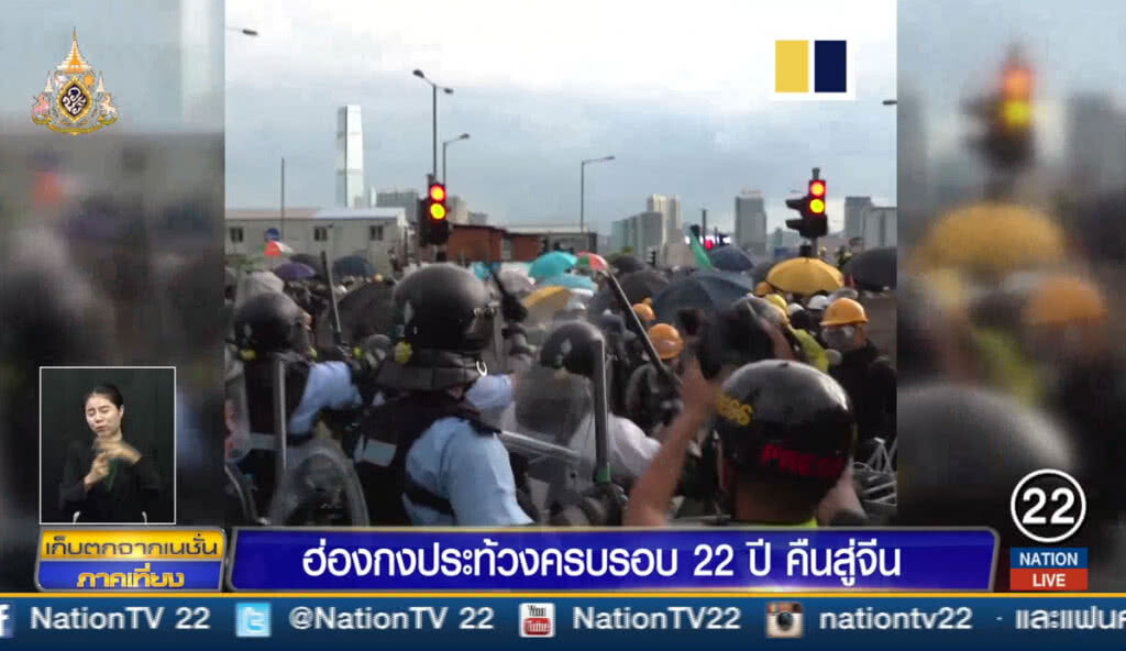 ฮ่องกงประท้วงครบรอบ 22 ปี คืนสู่จีน ฮ่องกงประท้วงครบรอบ 22 ปี คืนสู่จีน