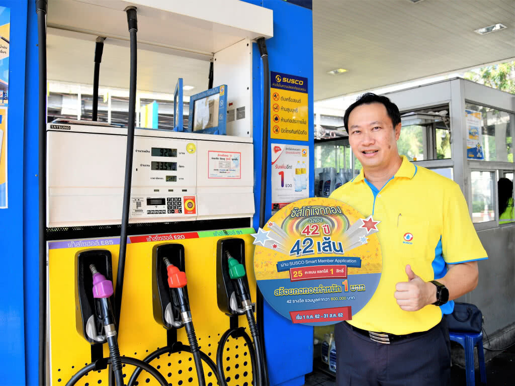 ซัสโก้ ฉลอง 42 ปี จัดแคมเปญชิงโชคสร้อยคอทองคำ ใช้คะแนน "ซัสโก้ สมาร์ท เมมเบอร์"..แลกลุ้นสิทธิ์