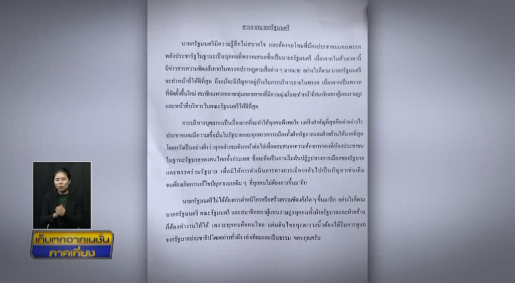 เก็บตกเที่ยงช่วงที่ 2 01-07-62 เก็บตกเที่ยงช่วงที่ 2 01-07-62