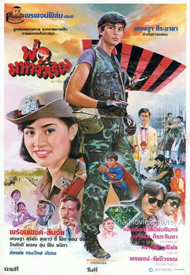 2 กรกฎาคม 2552 : สิ้นตำนานศิลปินตลกเสียงแว้ด