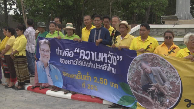 "จุรินทร์" ลงพื้นที่โคราชรับฟังปัญหาของเกษตรกรผู้ปลูกมันสำปะหลัง
