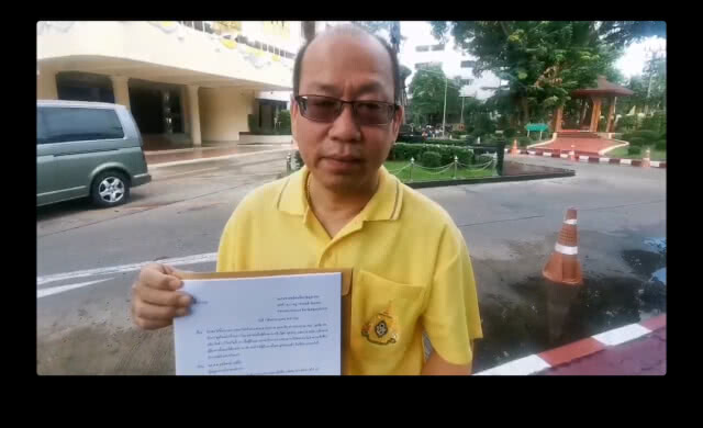 "อัจฉริยะ" ยื่นหนังสือ ผบช.น. จี้สอบสวน "สารวัตร" สน.โชคชัย ช่วยเหลือผู้ต้องหาคดี ไอซ์ 3 กก.