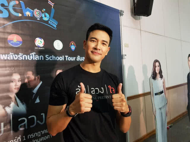 มาสุ ปัดแย่งซีน เกรท ในละครลับลวงใจ
