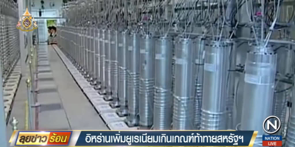 อิหร่านท้าทายสหรัฐ โดยสั่งสมแร่ยูเรเนียมเกินกว่าเกณฑ์ อิหร่านท้าทายสหรัฐ โดยสั่งสมแร่ยูเรเนียมเกินกว่าเกณฑ์
