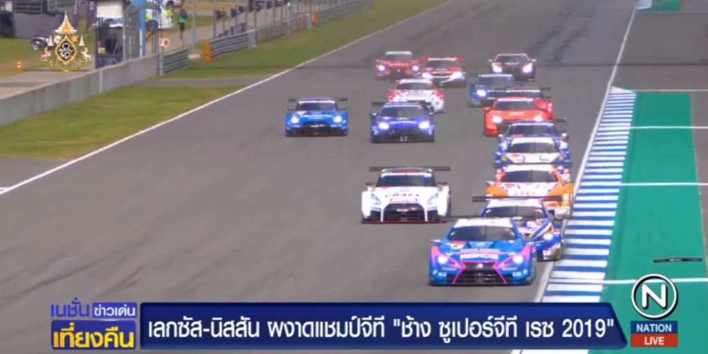 "เลกซัส-นิสสัน" ควงคู่ คว้าแชมป์ ช้าง ซูเปอร์จีที เรซ 2019