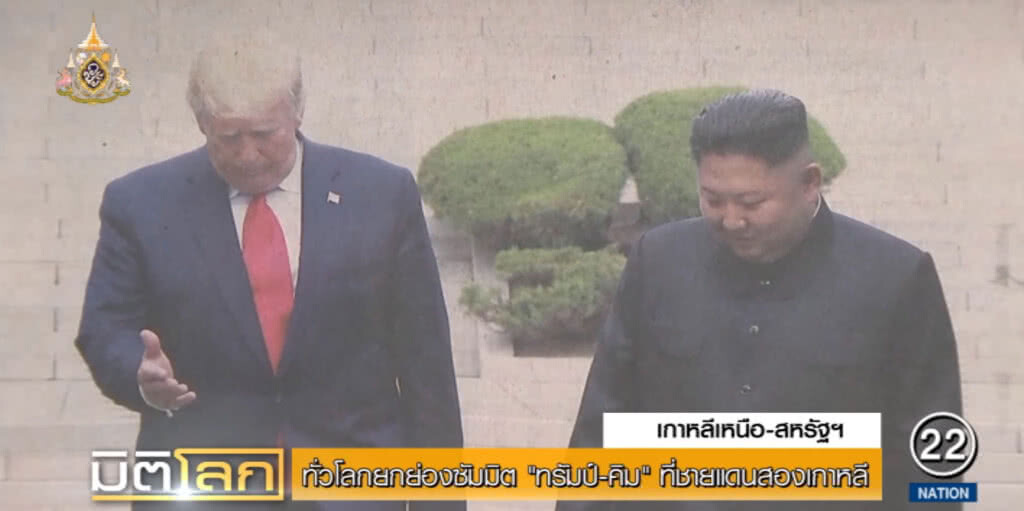 ทั่วโลกประสานยกย่องซัมมิต "ทรัมป์-คิม" ที่ชายแดน 2 เกาหลี