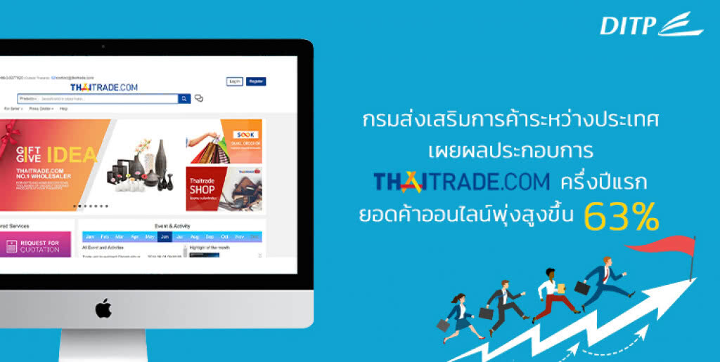 ไทยเทรดดอทคอมดันค้าออนไลน์พุ่ง 63%