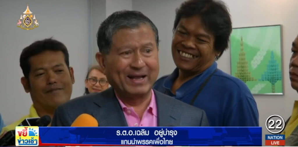 "เฉลิม" ปฎิเสธข่าว "วัน" เอี่ยวทำร้าย "จ่านิว"