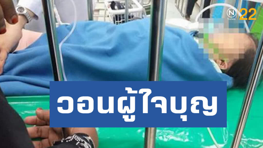 คุณแม่ขอรับบริจาคเลือดทุกกรุ๊ปช่วยหนูน้อย 9 เดือน คุณแม่ขอรับบริจาคเลือดทุกกรุ๊ปช่วยหนูน้อย 9 เดือน