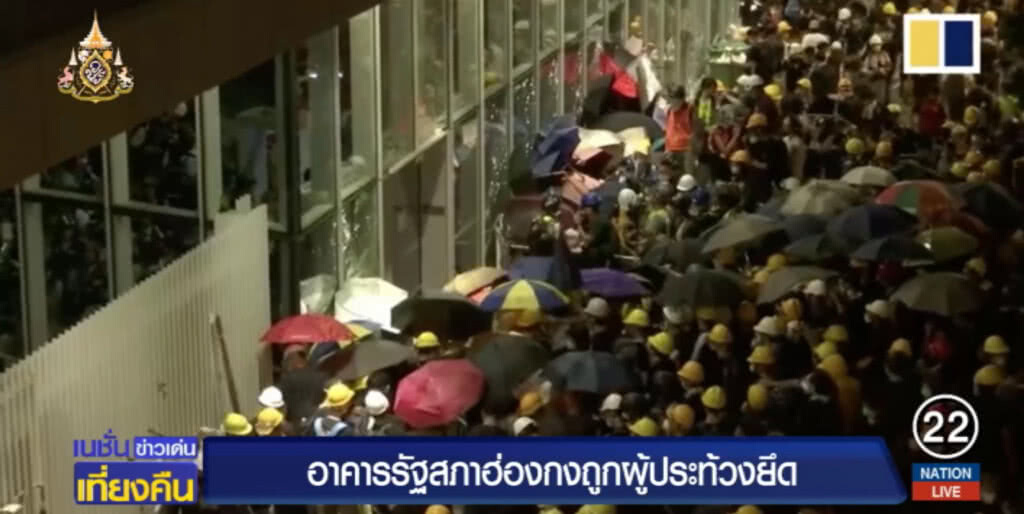 อาคารรัฐสภาฮ่องกง ถูกกลุ่มผู้ประท้วงบุกยึด