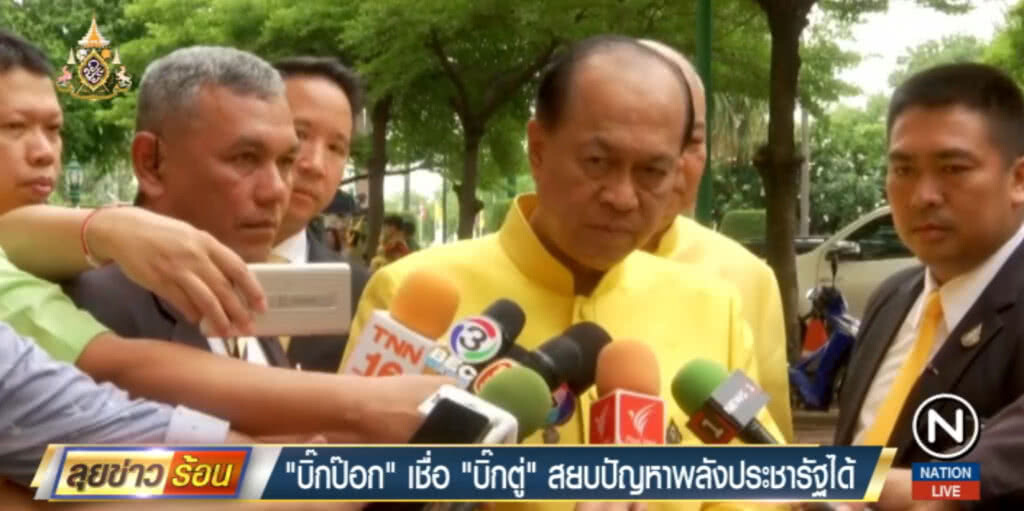 "บิ๊กป๊อก" เชื่อนายกฯ สยบปัญหาพลังประชารัฐได้