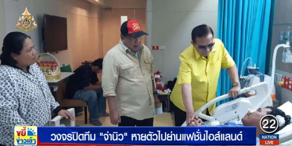 แม่....ลั่น "จ่านิว" ไม่เคยให้ข่าวลูกน้องนักการเมืองดังทำร้าย
