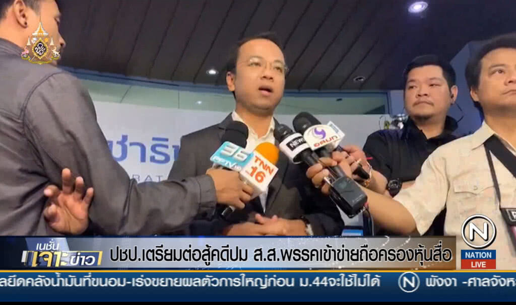 ประชาธิปัตย์เตรียมต่อสู้คดีปม ส.ส.พรรคเข้าข่ายถือครองหุ้นสื่อ