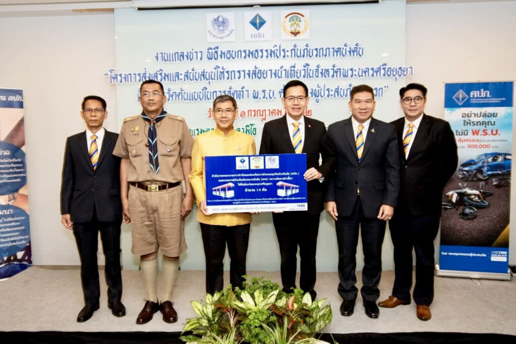 คปภ.ส่งมอบกรมธรรม์ประกันภัยรถรางล้อยางนำเที่ยวฉบับแรกของไทย