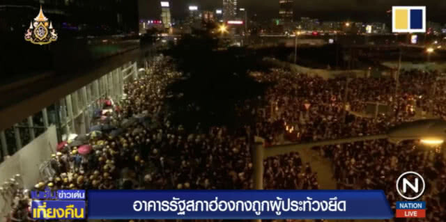 อาคารรัฐสภาฮ่องกง ถูกกลุ่มผู้ประท้วงบุกยึด