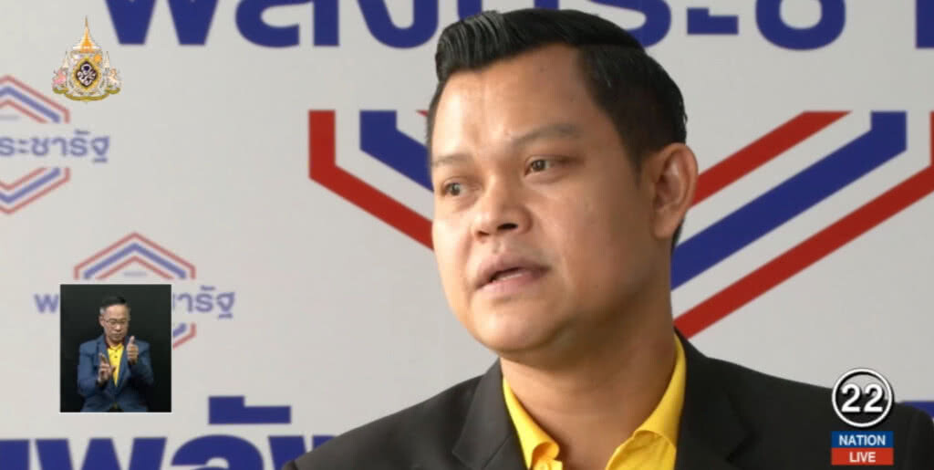 พลังประชารัฐ!...อัด "ธนาธร" ให้ใช้สติทำงาน หยุดพูดเรื่องสืบทอดอำนาจ