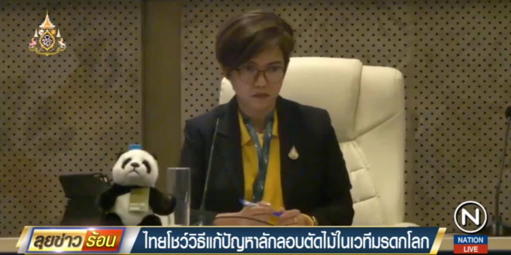 ไทยโชว์!....วิธีแก้ปัญหาลักลอบตัดไม้ ในเวทีมรดกโลก ไทยโชว์!....วิธีแก้ปัญหาลักลอบตัดไม้ ในเวทีมรดกโลก